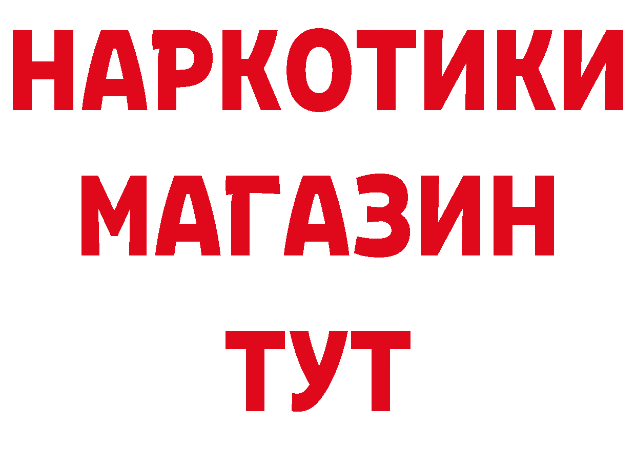 Альфа ПВП Crystall вход даркнет mega Новоузенск